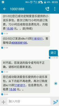 中国电信业务72小时内退订免费且当月不收费？真相与细节解析
