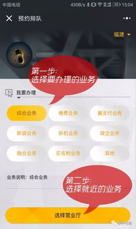 办理电信业务，可在微信预约排队了