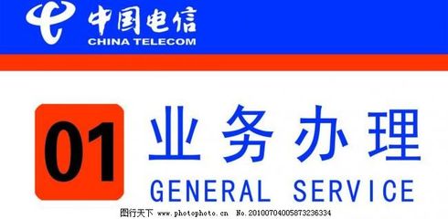 电信业务台签图片设计与宣传策略分析